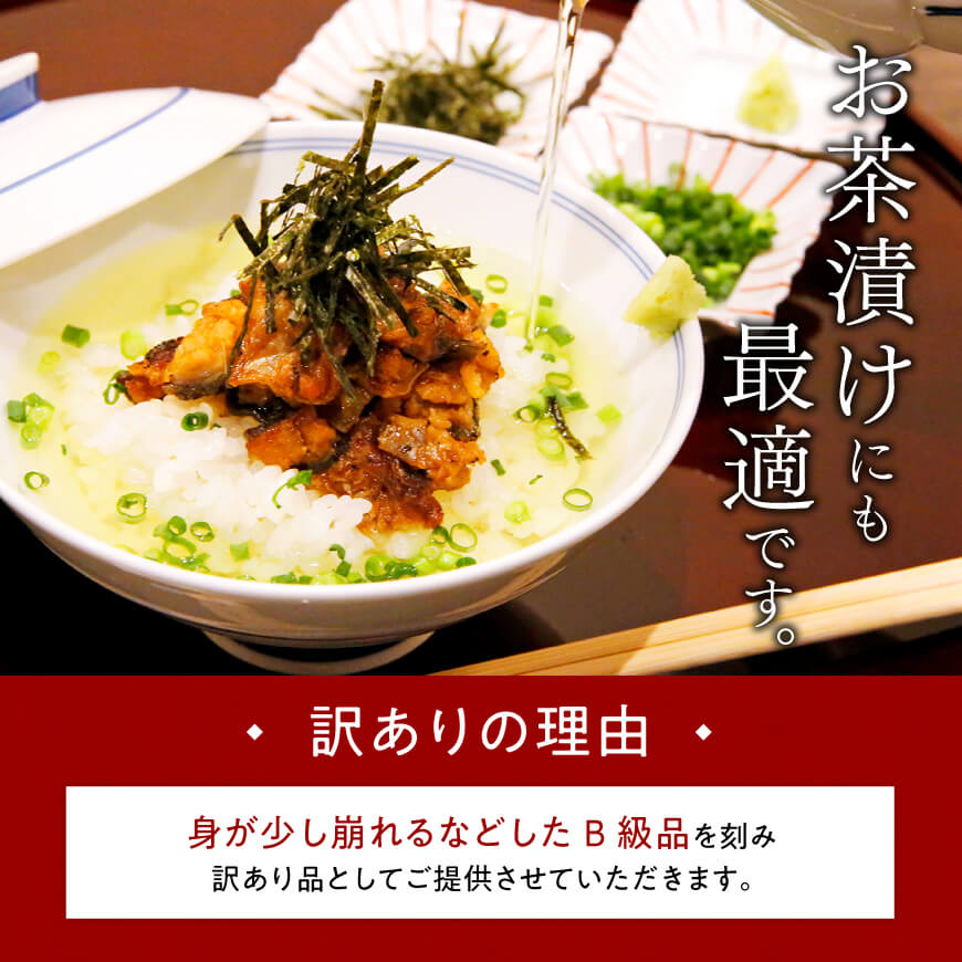 【内容量が選べる】【訳あり】ひむか山道うなぎ蒲焼と刻みセット うなぎ 鰻 ウナギ 蒲焼 かば焼き 丑の日 うしのひ うしの日 ひつまぶしカット オリジナルタレ 粉山椒 国産 宮崎県産