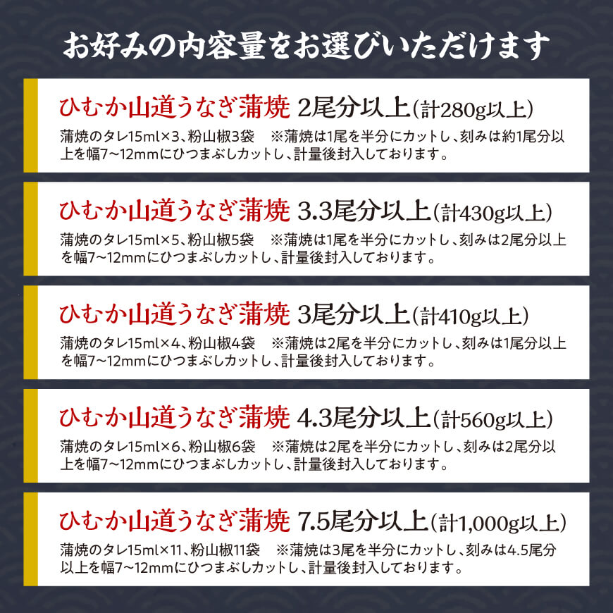 【内容量が選べる】【訳あり】ひむか山道うなぎ蒲焼と刻みセット うなぎ 鰻 ウナギ 蒲焼 かば焼き 丑の日 うしのひ うしの日 ひつまぶしカット オリジナルタレ 粉山椒 国産 宮崎県産
