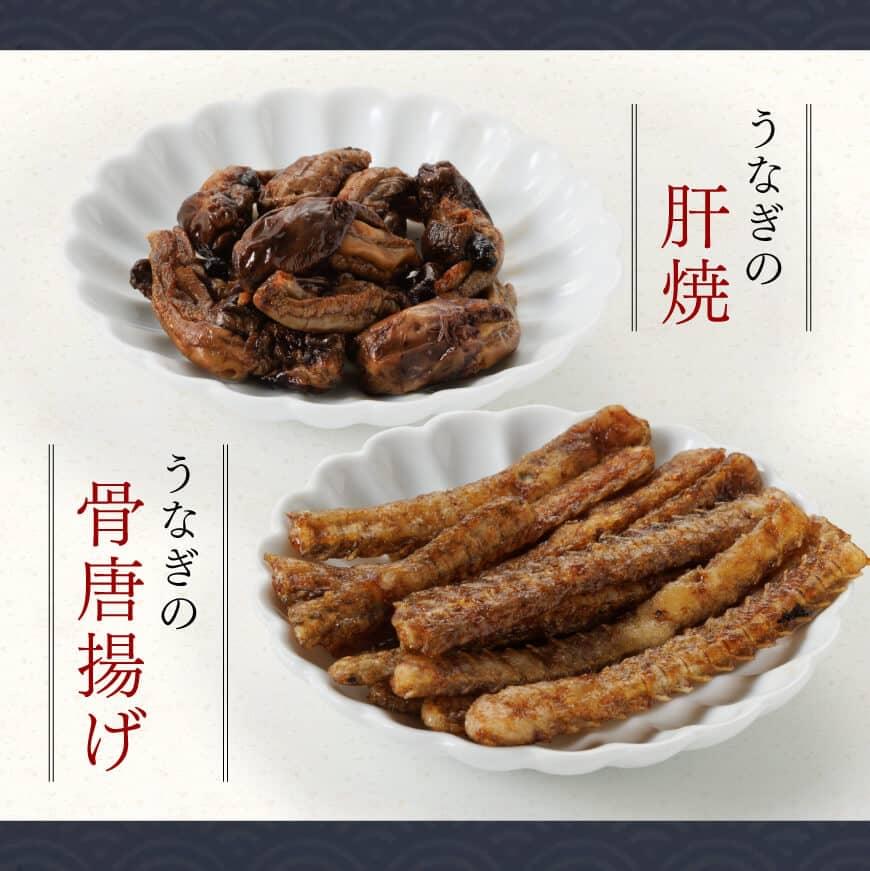 【内容量が選べる】ひむか山道うなぎ蒲焼と唐揚げ・肝焼のウナギセット 魚介類 鰻 惣菜 かば焼き送料無料 宮崎県 川南町