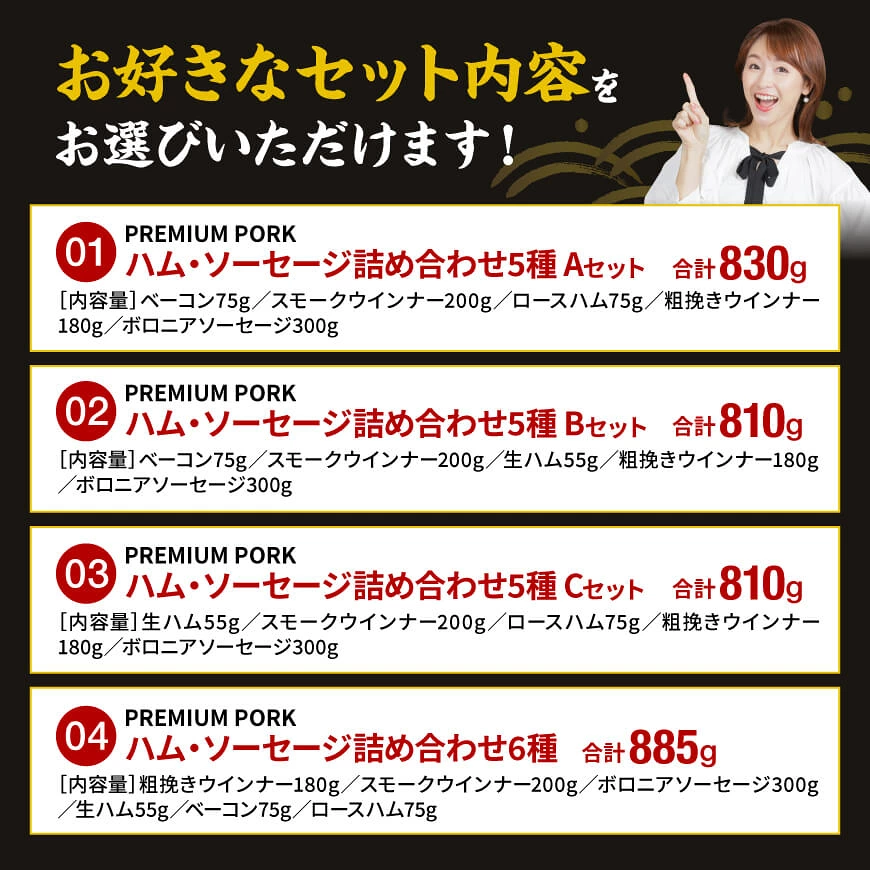 ※セット内容から選ぶ※【PREMIUM PORK】尾鈴豚 ハム・ソーセージ詰め合わせ - 詰め合わせ 粗挽き スモーク ウインナー 生ハム ベーコン セット