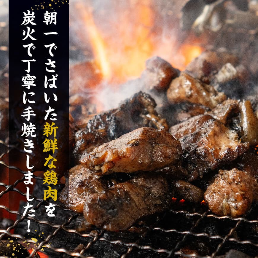 鶏の炭火焼き「宮崎の技セット」6パック - 手作業で仕上げたこだわりの味 肉 鶏肉 加工品 惣菜