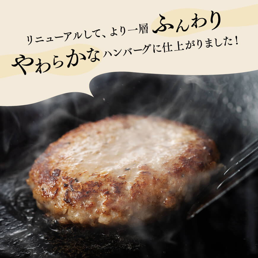 【令和8年11月発送】さんきょうみらい豚 ”ふんわりやわらか” ハンバーグセット(90g×11P、ソース200g付) 肉 豚肉 総菜