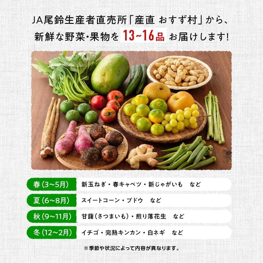 【内容量・回数が選べる】産直おすず村 厳選詰め合わせセット 宮崎県産 川南町産 季節の旬な新鮮野菜 果物 お取り寄せ 送料無料