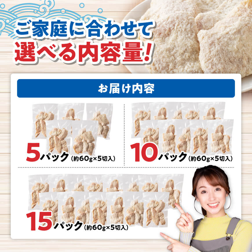 ※内容量が選べる※川南獲れフカ（鱶）使用！フカフカフライ - サメ フライ 時短 川南町 通浜直売所 九州 宮崎県 川南町 送料無料
