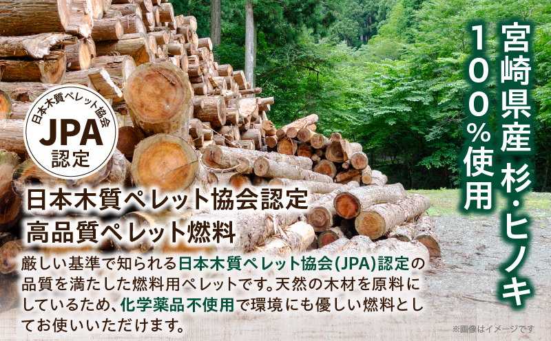 都農町製造『木質ペレット(ホワイトペレット) 10kg』計1袋 杉 檜 天然 ストーブ ペレット 国産_T058-0077