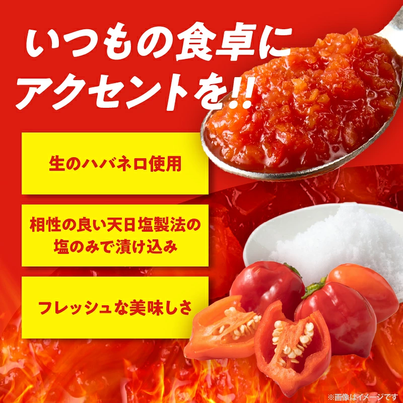 【内容量が選べる】FRESH HABANERO(ハバネロ)_T025-0395-SKU