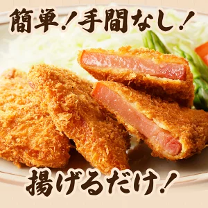 【内容量が選べる】ハムカツ 12枚 20枚 32枚 豚 豚肉 加工品 国産_T006-0027-SKU