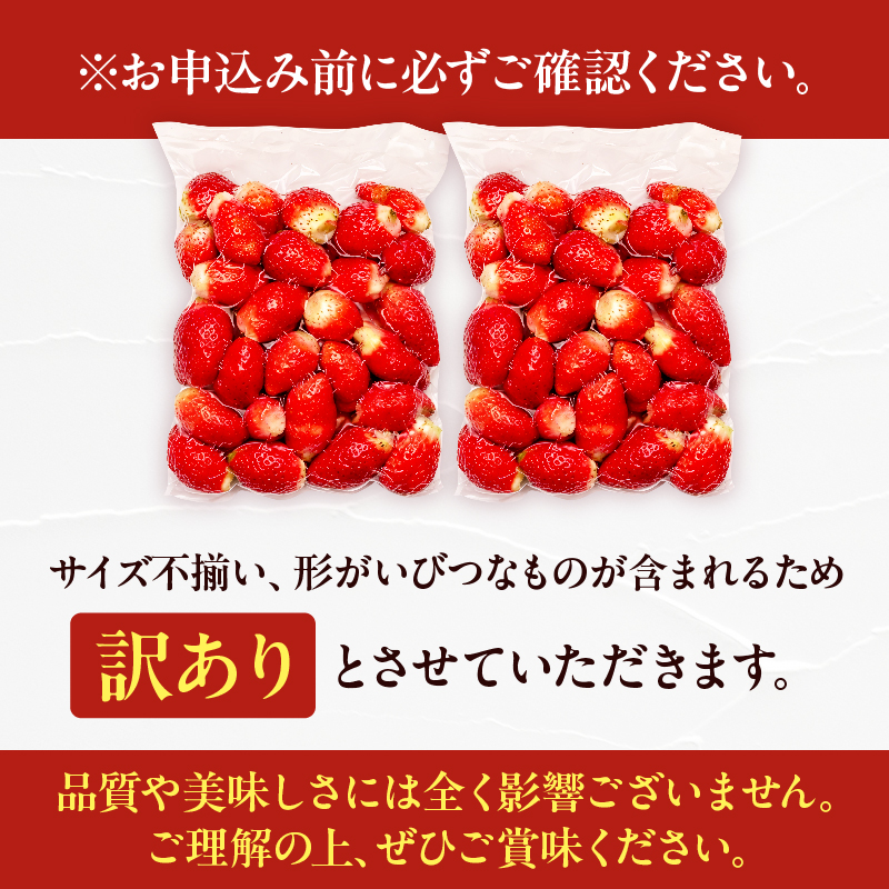 ≪訳あり≫都農町産「冷凍いちご(やよいひめ）」計1kg フルーツ 果物 デザート イチゴ 国産_T059-0037