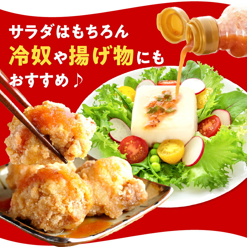【選べる内容量】「都農めぐるトマト」ドレッシング計1～5本 とまと サラダ 加工品 国産_T054-0017-SKU