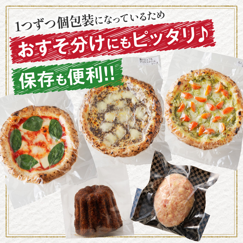 ≪3か月お楽しみ定期便≫BONLISSA食べ尽くし満喫セット(総重量2.2kg以上) ピザ ハンバーグ カヌレ 加工品 国産_T001-0167