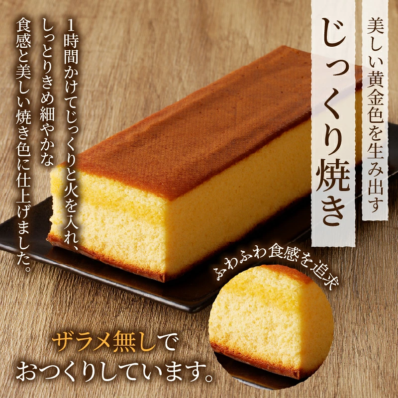 【2週間以内発送】【内容量が選べる】老舗菓子舗のカステラ 中 or 大 お菓子 焼き菓子 スイーツ 国産_T035-0075-SKU