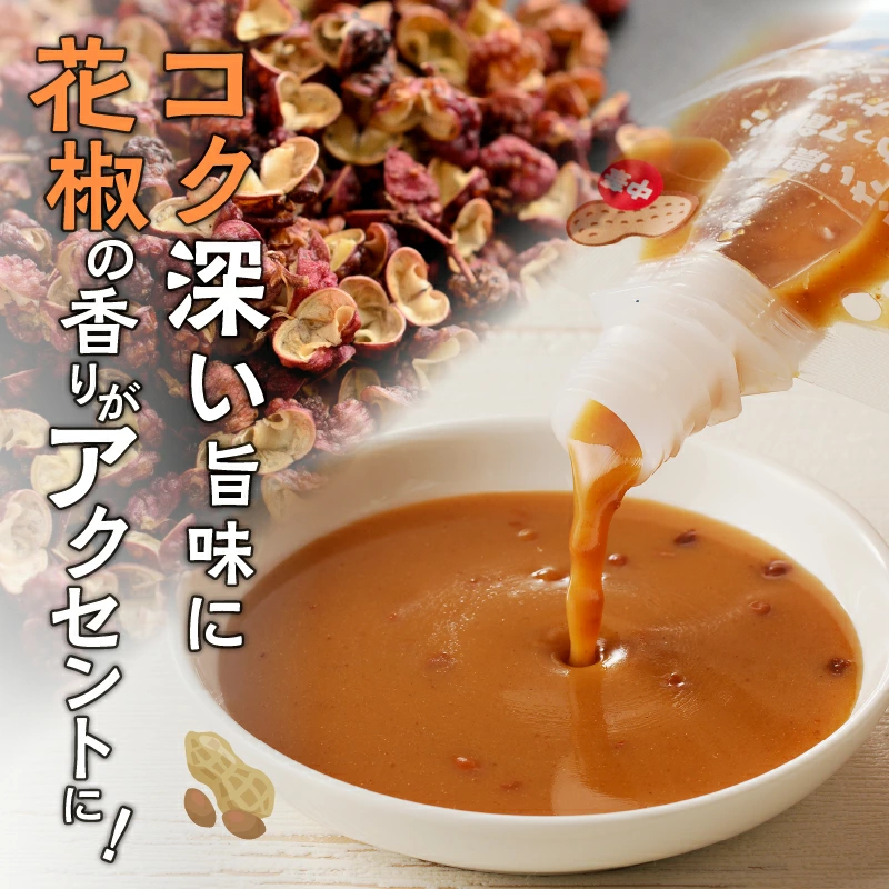 【2週間以内発送】\ポスト投函/小さい農家がこだわって創った「ピーナッツドレッシング(中華)計1本」 落花生 調味料 国産_T024-0077