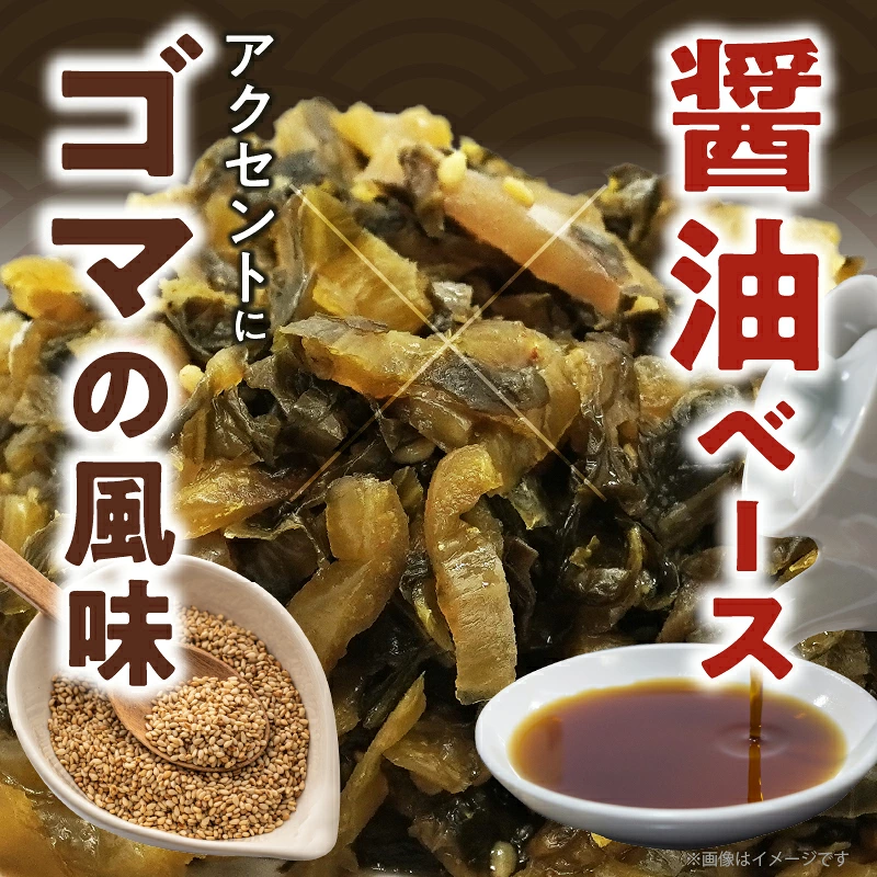 \ポスト投函/旨ごま高菜(150g) 漬物 おかず 野菜 加工品 国産_T025-0107