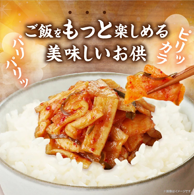 【2週間以内発送】\ポスト投函/わりぼし大根(キムチ味)計1袋 野菜 漬物 加工品 国産_T003-0167
