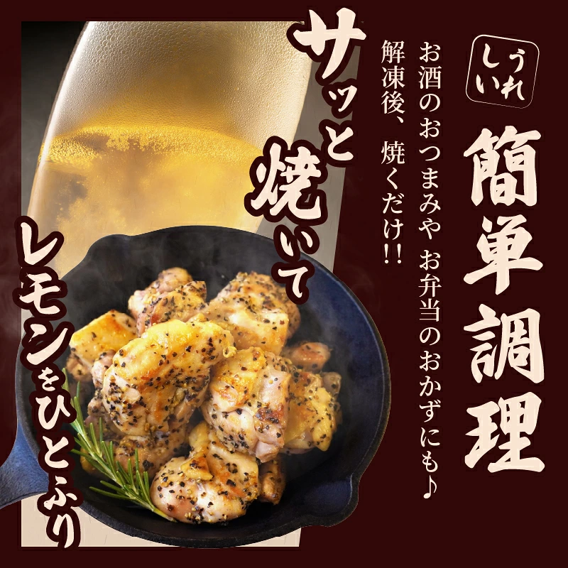焼くだけ!!スパイシーチキン(計1kg) 肉 鶏肉 冷凍 味付け 国産_T006-0077