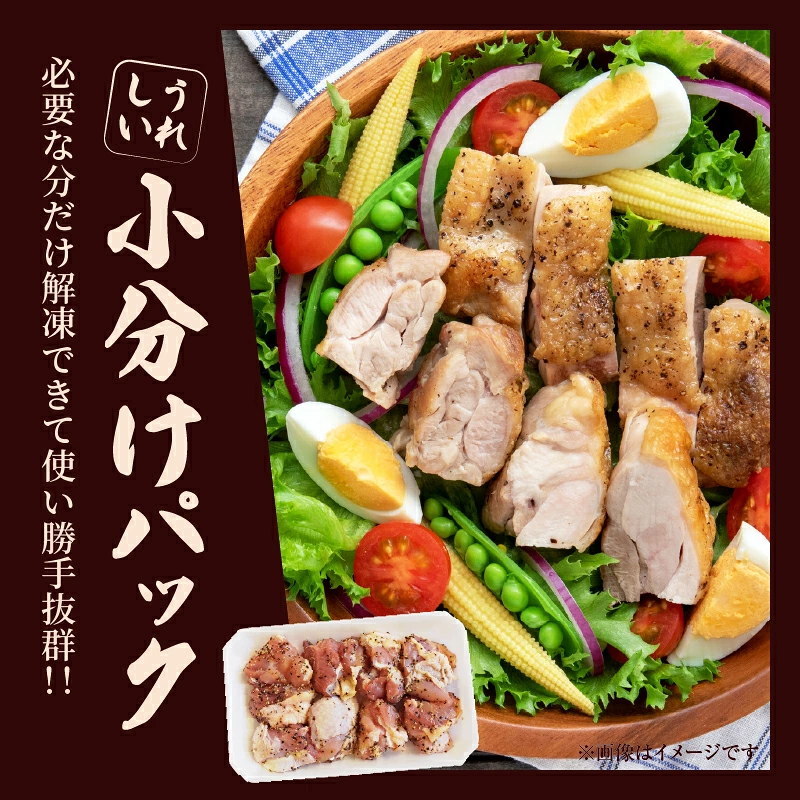 焼くだけ!!スパイシーチキン(計1kg) 肉 鶏肉 冷凍 味付け 国産_T006-0077