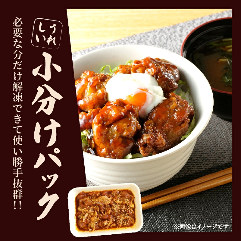 焼くだけ!!味付き鶏(計1kg) 肉 鶏肉 冷凍 国産_T006-0087