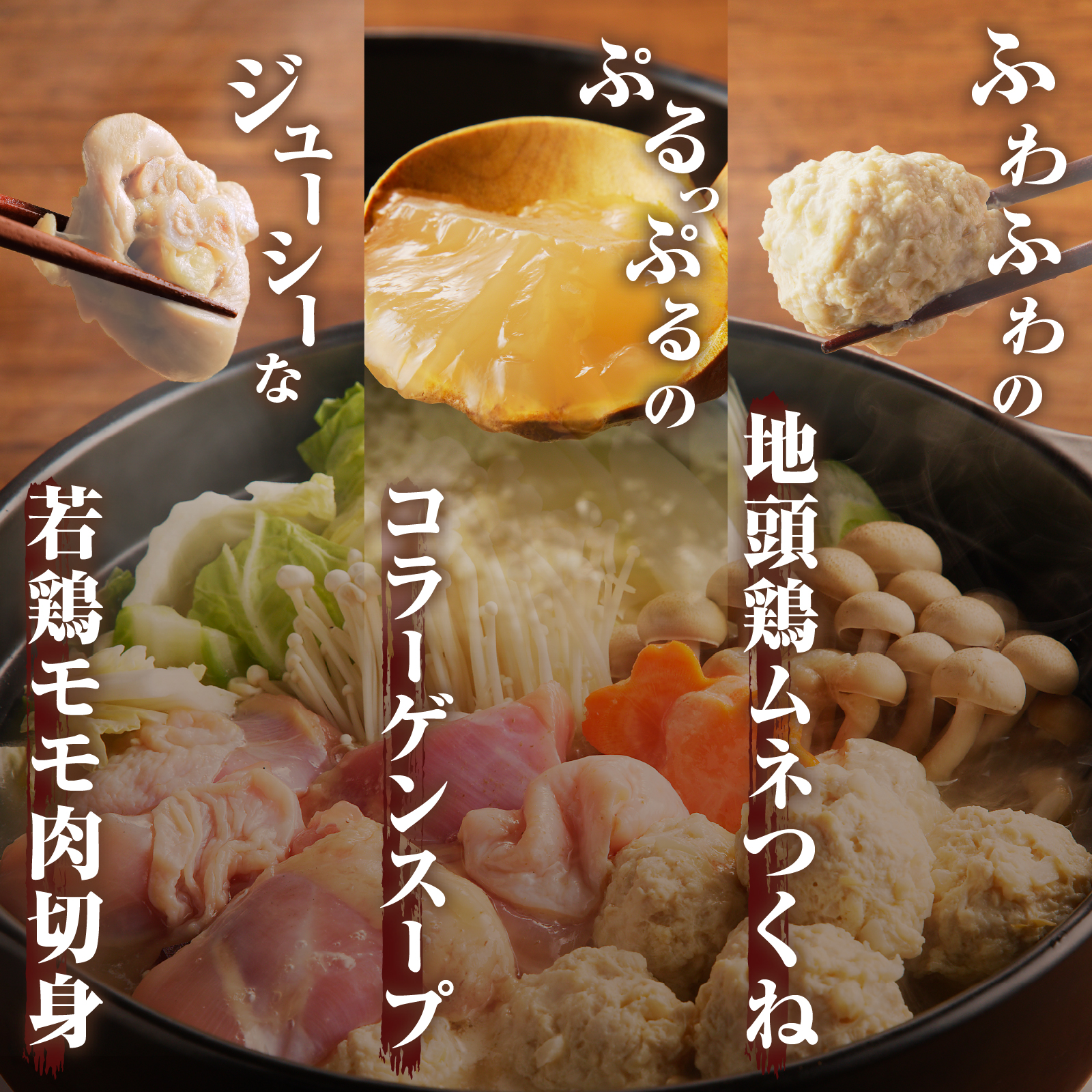 みやざき郷土料理セット(合計2.2kg以上) 肉 鶏 鶏肉 鍋 国産_T017-0047