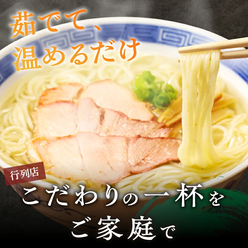 シャルドネらぁめん～三種の丸鶏スープ仕立て～ 自家製麺 ラーメン ワイン 国産_T007-0017