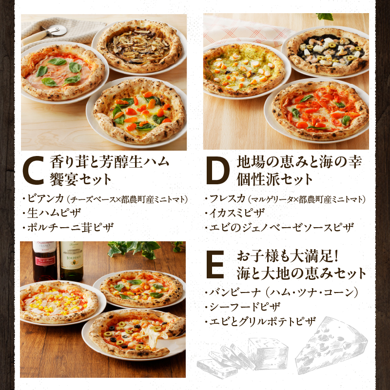 【種類が選べる】 BONLISSA 薪窯ピザ セット 合計3枚 加工品 食品 惣菜 チーズ_T001-0017-SKU