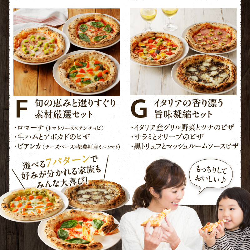 【種類が選べる】 BONLISSA 薪窯ピザ セット 合計3枚 加工品 食品 惣菜 チーズ_T001-0017-SKU