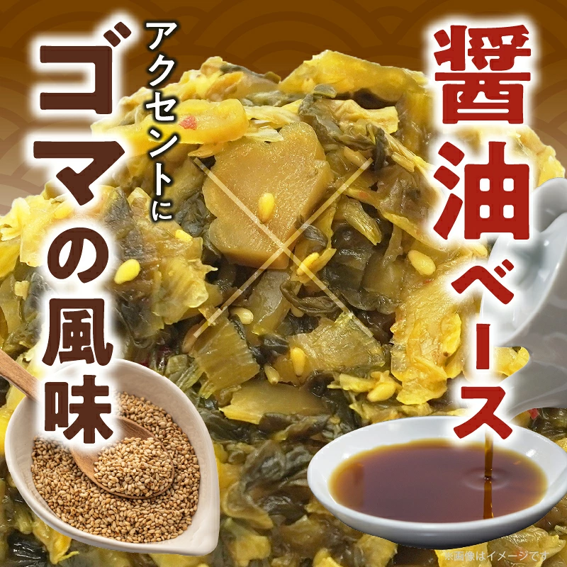 ＼ポスト投函／旨ごま高菜＆ピリ辛高菜セット 計2袋(各120g) 漬物 おかず 野菜 加工品 国産_T025-0267