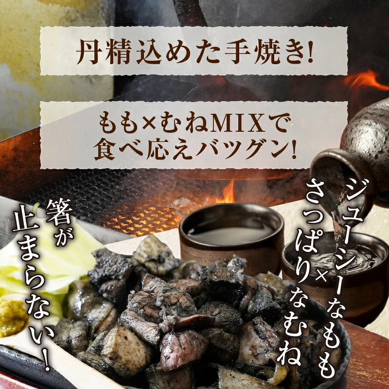 【選べる内容量】宮崎県産 若鶏 やわらか 炭火焼き 定期便 計900g 計2.1kg 計4.2kg 総重量6.3kg 肉 鶏肉 加工品 国産 個包装_T017-0027-SKU