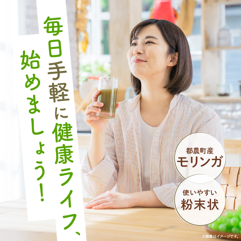 ＼ポスト投函／≪スーパーフード≫モリンガパウダー計120g 健康 粉末 パウダー 加工品 国産_T033-0017