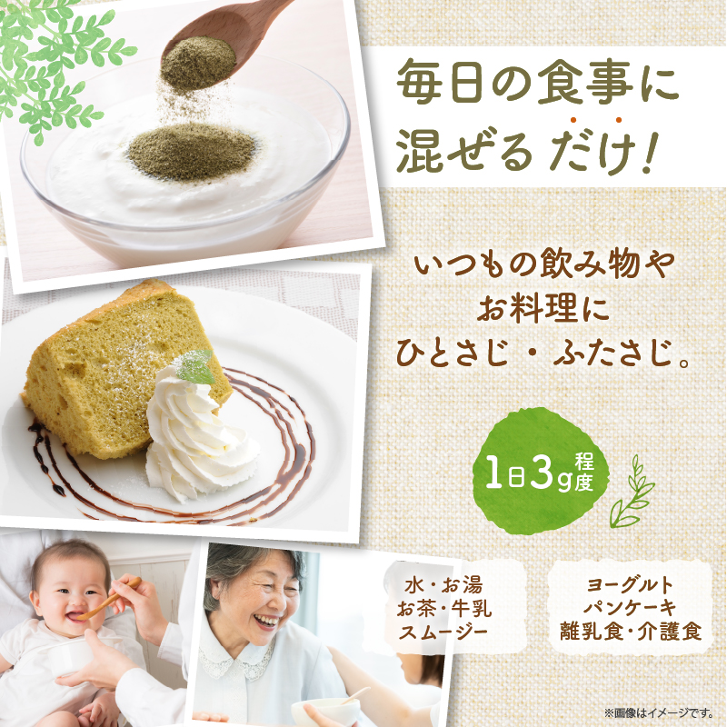 ＼ポスト投函／≪スーパーフード≫モリンガパウダー計120g 健康 粉末 パウダー 加工品 国産_T033-0017