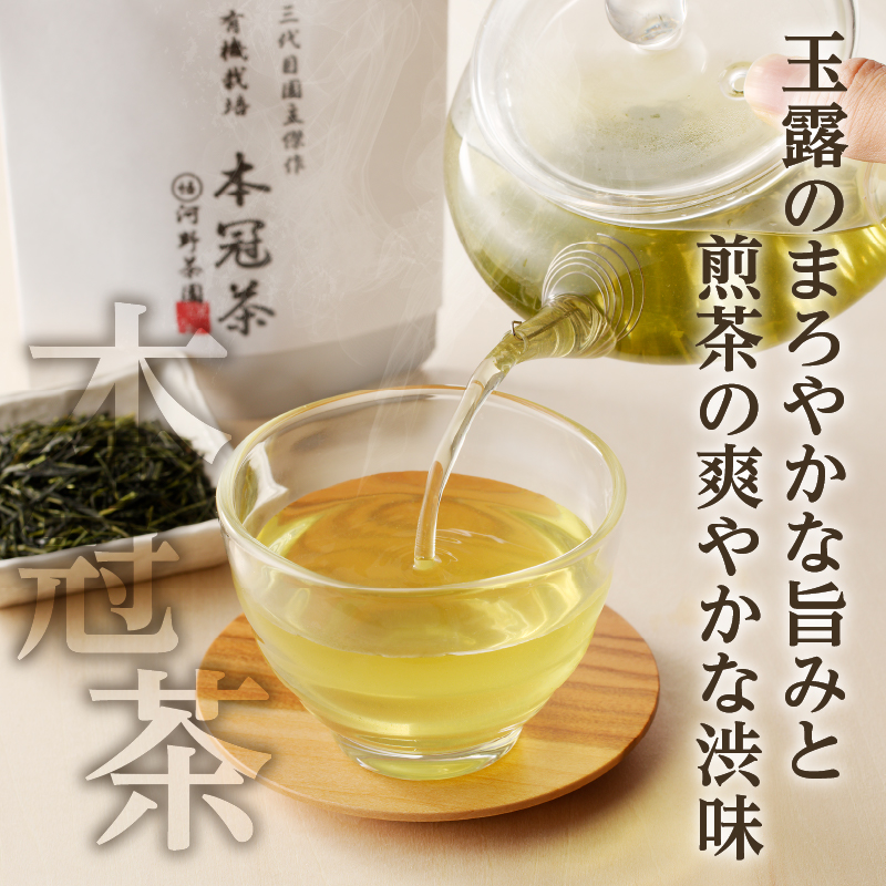 ≪有機JAS認証≫本冠茶5袋 飲料 茶 お茶 国産_T034-0027