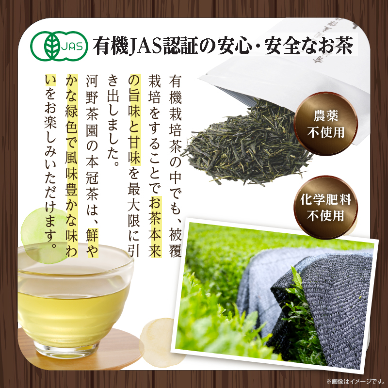 ≪有機JAS認証≫本冠茶5袋 飲料 茶 お茶 国産_T034-0027