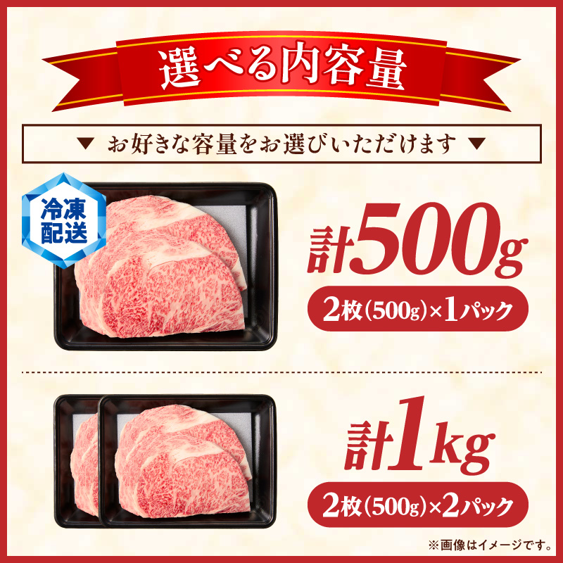 【内容量が選べる】≪宮崎県産≫黒毛和牛ロースステーキ(計500g or 1kg) 肉 牛 牛肉 焼肉 国産_T030-2158-SKU