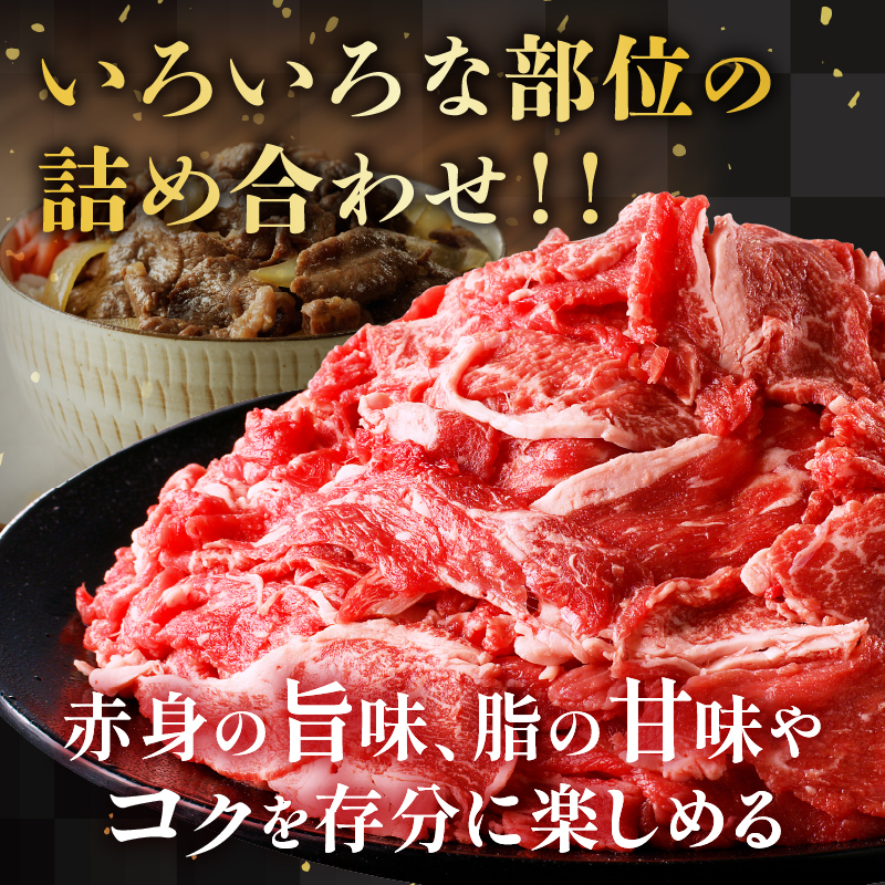 ≪訳あり≫黒毛和牛切り落とし計1.5kg(500g×3パック) 肉 牛 牛肉 国産_T025-0017
