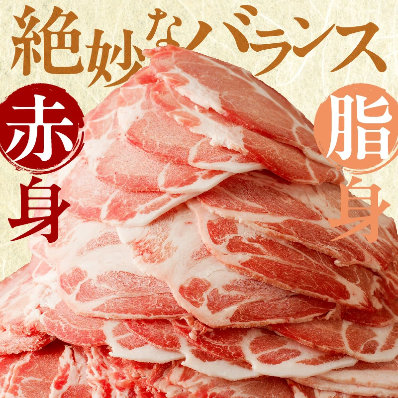 【発送月が選べる】宮崎県産 豚 肩ロース スライス 計2.4kg 肉 豚肉 国産_T009-0087-SKU