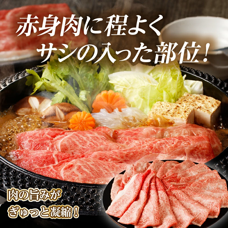 【内容量が選べる】宮崎牛 肩(ウデ) すき焼き用 500g 1kg 1.5kg 2kg 肉 牛肉 国産_T009-0147-SKU