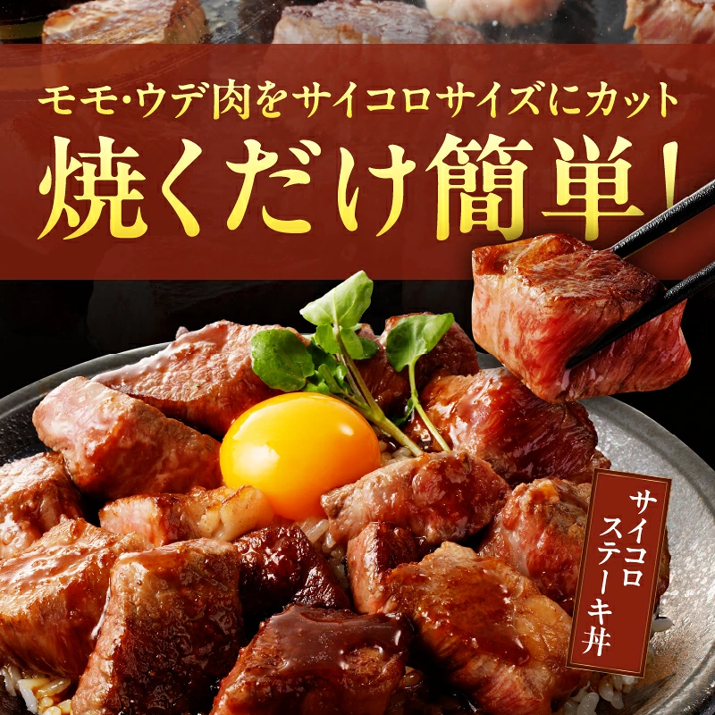 【内容量・発送時期が選べる】宮崎牛赤身サイコロステーキ(計400g 600g 800g 1kg) 肉 牛 牛肉 国産_T009-0247-SKU