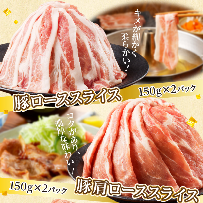 全部真空パック!!宮崎県産豚しゃぶしゃぶ＆切り落とし夢盛セット合計1.9kg 肉 豚 豚肉 おかず 国産_T041-0017