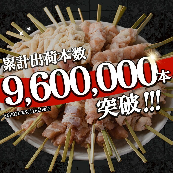 ＜生冷凍＞ 九州産焼き鳥セット 5種盛合わせ 約1.5kg 計50本！(5本×10袋) 焼鳥 焼き鳥 国産 セット 九州産 冷凍 串 小分け セット （もも ねぎま串 かわ ぼんじり ひな （肩肉）を各10本）BBQ バーベキュー
