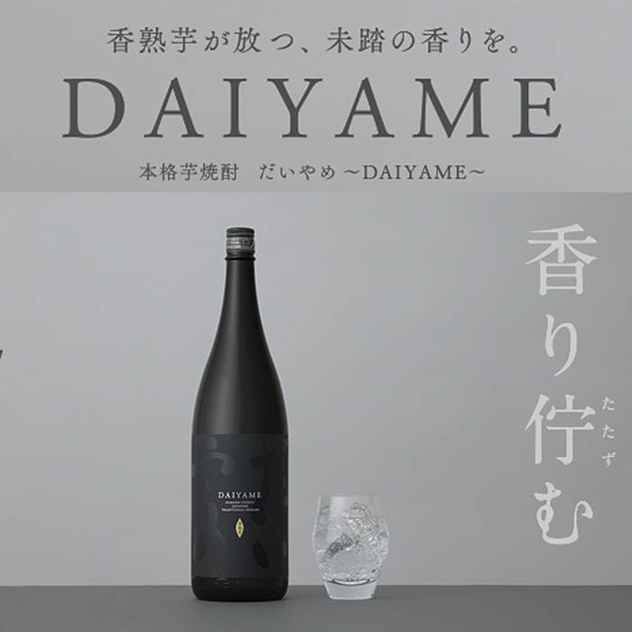 【7営業日以内発送】だいやめ 900ml 《本数選べる2～5本》 25度 鹿児島 本格芋焼酎 人気 だいやめ 焼酎ハイボール 焼酎 ライチ ダイヤメ DAIYAME