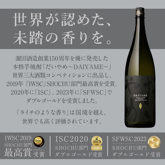 【7営業日以内発送】だいやめ 900ml 《本数選べる2～5本》 25度 鹿児島 本格芋焼酎 人気 だいやめ 焼酎ハイボール 焼酎 ライチ ダイヤメ DAIYAME