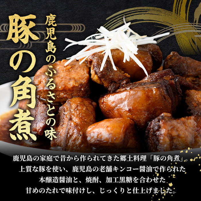 ＜容量を選べる！＞鹿児島の黒豚に次ぐブランド豚！茶美豚の角煮 九州産 茶美豚 チャーミートン 豚肉 1kg 2kg 角煮 惣菜 加工品 おかず 小分け レトルト 常温 常温配送 常温保存