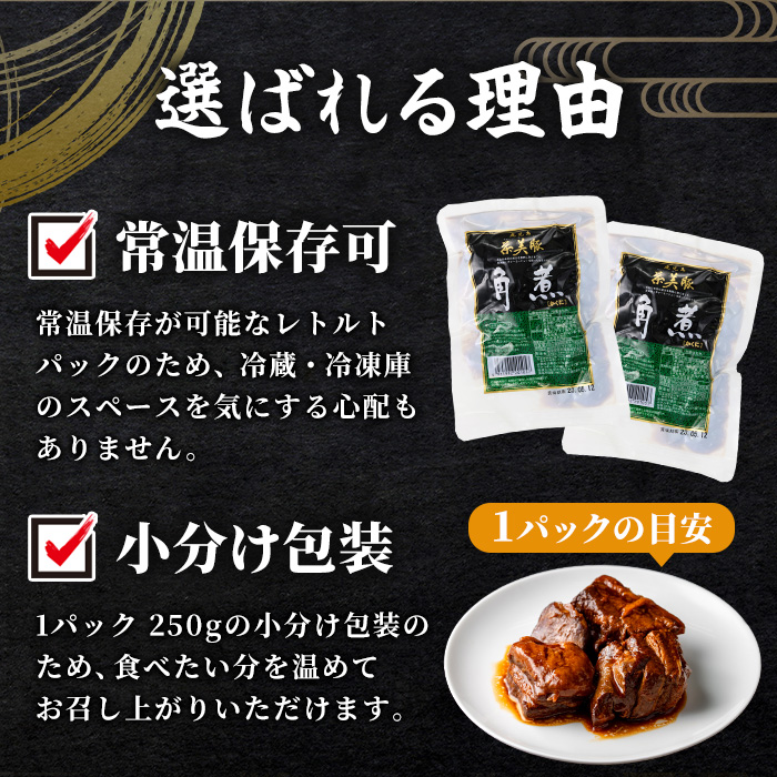 ＜容量を選べる！＞鹿児島の黒豚に次ぐブランド豚！茶美豚の角煮 九州産 茶美豚 チャーミートン 豚肉 1kg 2kg 角煮 惣菜 加工品 おかず 小分け レトルト 常温 常温配送 常温保存