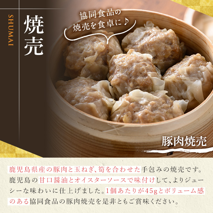 【訳あり】<容量を選べる!>鹿児島県産豚肉使用 焼売 セット(計48個・24個×2P/計96個・24個×4P) シュウマイ しゅうまい シューマイ 業務用 国産 冷凍 冷凍食品 レンジ お弁当 おかず 惣菜 時短