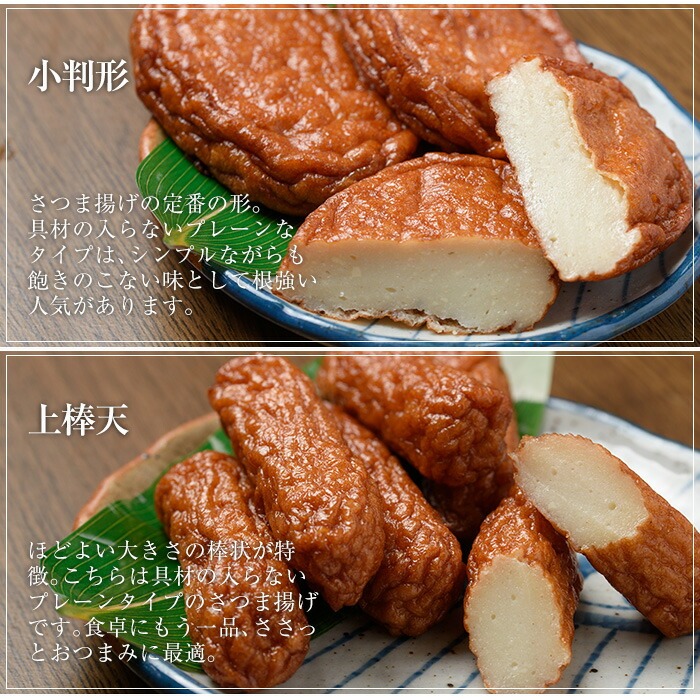本場のさつま揚げ セット!さつまあげ 8種 詰合せ 冷蔵 さつま揚げ 人気 の 8種 を 詰め合わせた 食べ比べ!かまぼこ 蒲鉾 練り物 練り製品 鹿児島 いちき串木野市 つけあげ 薩摩あげ 薩摩揚げ