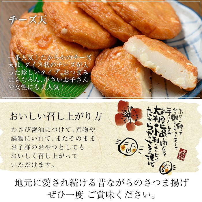 本場のさつま揚げ セット!さつまあげ 8種 詰合せ 冷蔵 さつま揚げ 人気 の 8種 を 詰め合わせた 食べ比べ!かまぼこ 蒲鉾 練り物 練り製品 鹿児島 いちき串木野市 つけあげ 薩摩あげ 薩摩揚げ