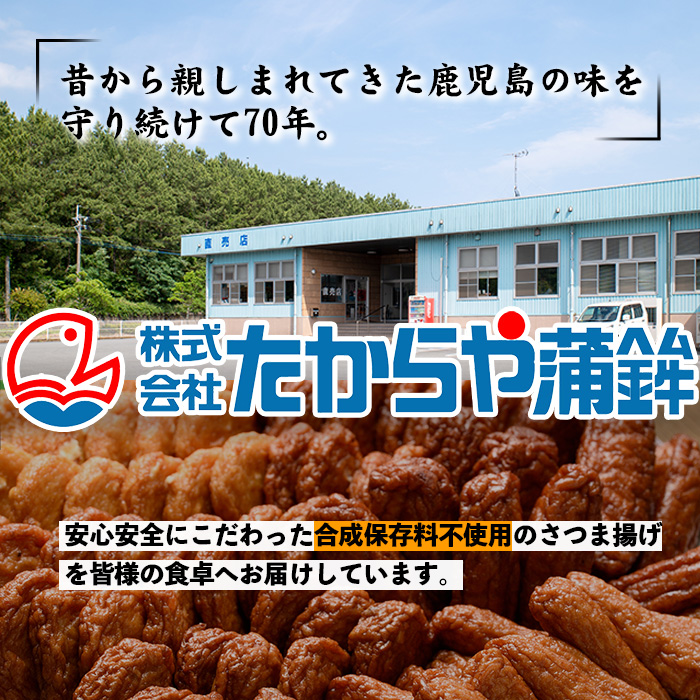 本場のさつま揚げ セット!さつまあげ 8種 詰合せ 冷蔵 さつま揚げ 人気 の 8種 を 詰め合わせた 食べ比べ!かまぼこ 蒲鉾 練り物 練り製品 鹿児島 いちき串木野市 つけあげ 薩摩あげ 薩摩揚げ