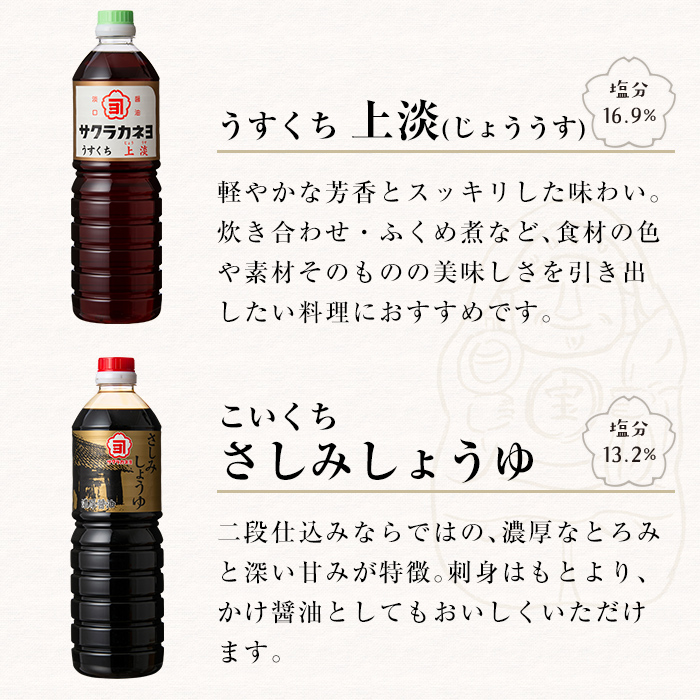 おしょうゆ味比べ3種7本 ＋ フリーズドライ お味噌汁3種6個 のセット！ 鹿児島 しょうゆ 九州 鹿児島県産 濃口 甘露 甘め 甘口 の おしょうゆ と 時短 簡単 長期保存 の フリーズドライ