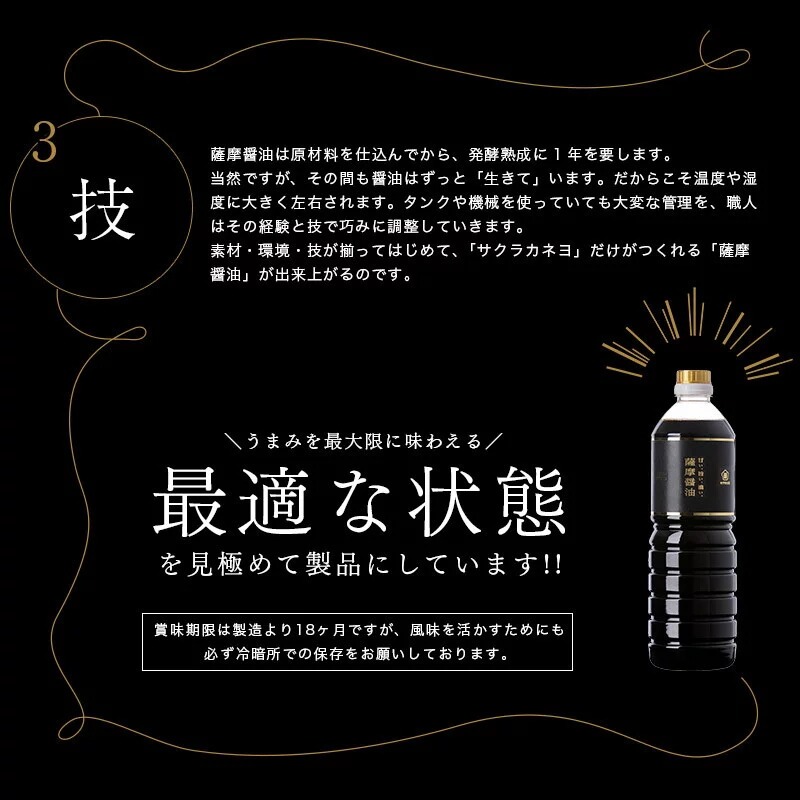 サクラカネヨ 薩摩しょうゆ6本セット (1L×6本) しょうゆセット サッカリン不使用！鹿児島  九州 しょうゆ 老舗 吉村醸造のしょうゆ 国産 九州 鹿児島産 九州しょうゆ 天然醸造 だししょうゆ