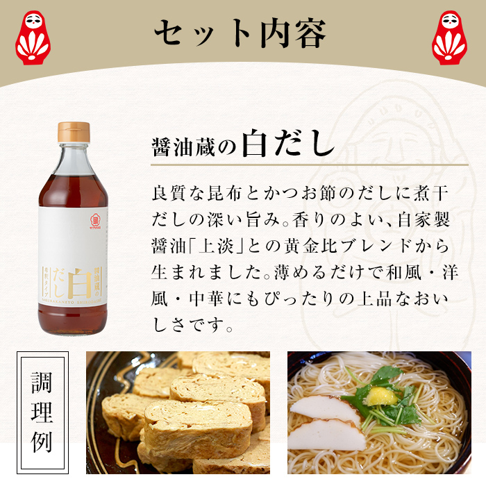 サクラカネヨのお鍋調味料セット！白だし(500ml×2、計1kg)・すり味噌(1kg×2、計2kg)・辛味噌だれ(200g)の3種詰め合わせセット！