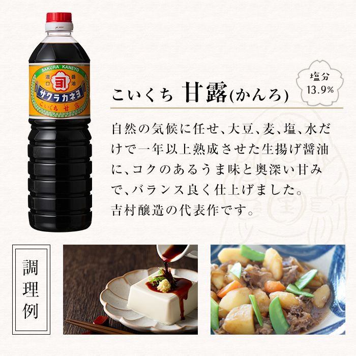 鹿児島しょうゆ(1L×7本)と麦味噌フリーズドライ味噌汁（8食）しょうゆセットC ！九州 鹿児島県産 濃口 甘露 甘め 甘口 の おしょうゆ と 時短 簡単 長期保存 の フリーズドライ お味噌汁